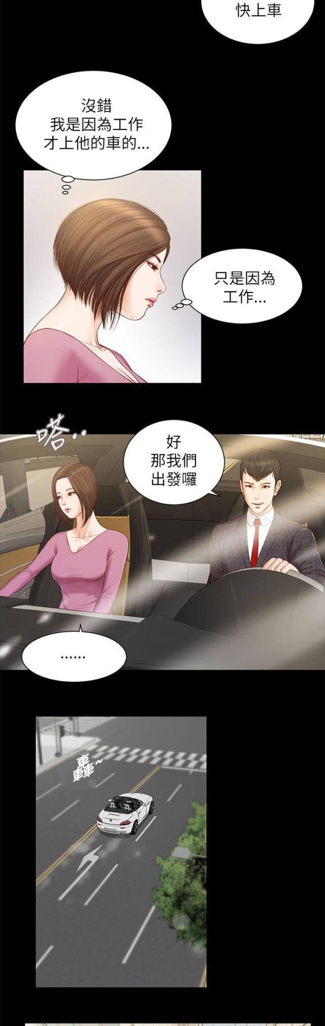 若情似欲韩漫全集-第19话无删减无遮挡章节图片 