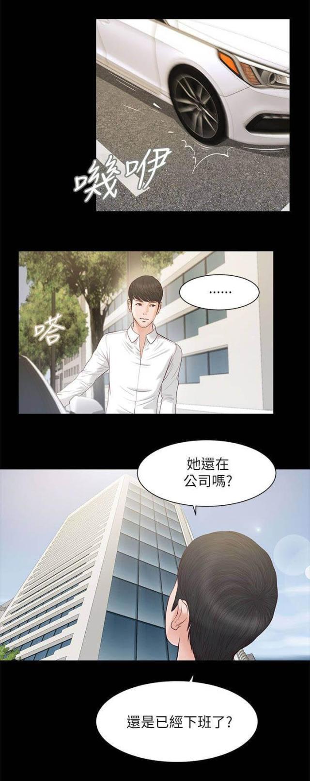 若情似欲韩漫全集-第20话无删减无遮挡章节图片 