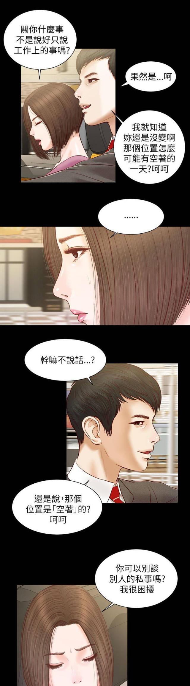 若情似欲韩漫全集-第20话无删减无遮挡章节图片 