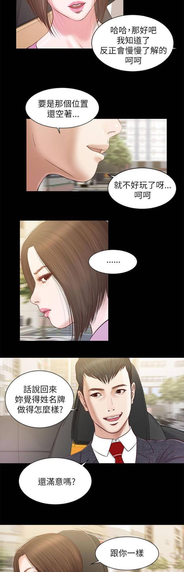 若情似欲韩漫全集-第20话无删减无遮挡章节图片 