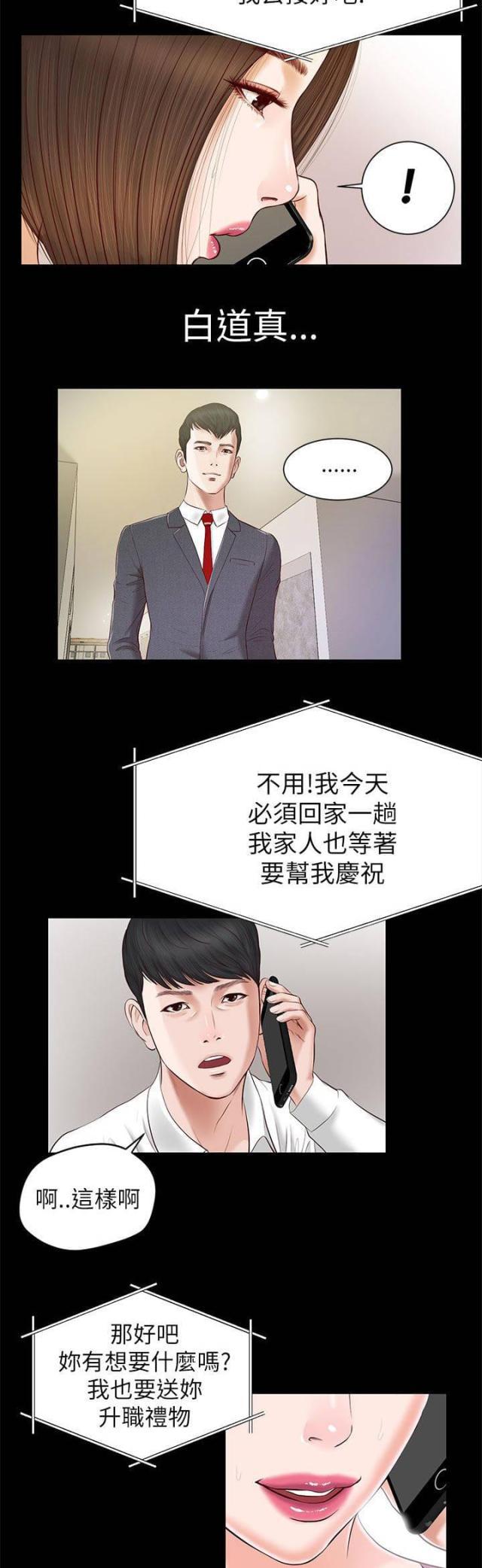 若情似欲韩漫全集-第20话无删减无遮挡章节图片 
