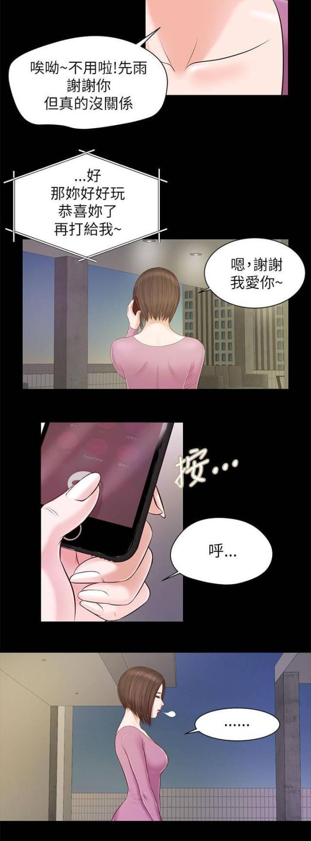 若情似欲韩漫全集-第20话无删减无遮挡章节图片 