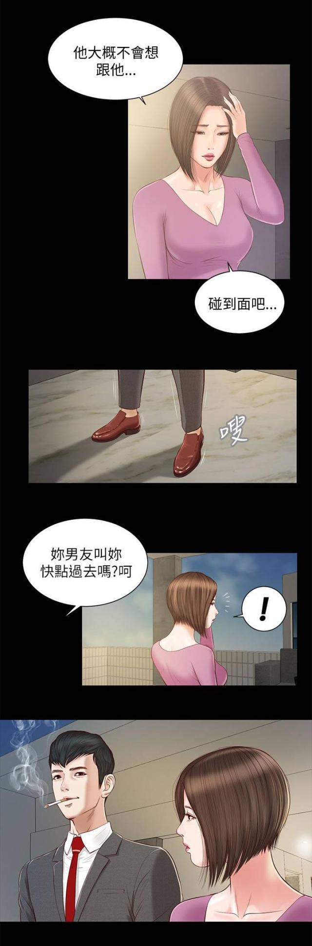 若情似欲韩漫全集-第20话无删减无遮挡章节图片 