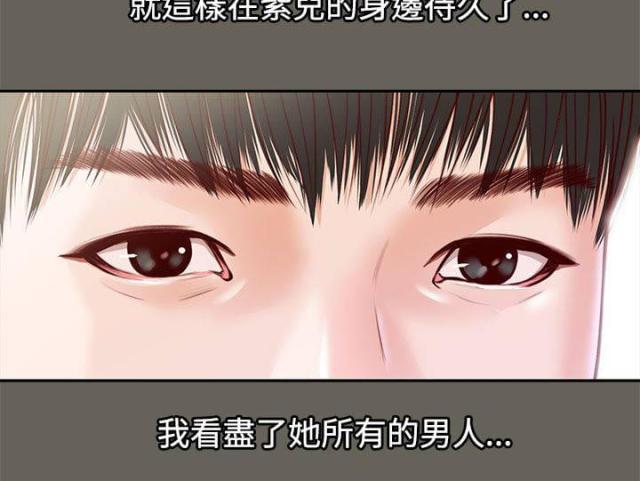 若情似欲韩漫全集-第22话无删减无遮挡章节图片 