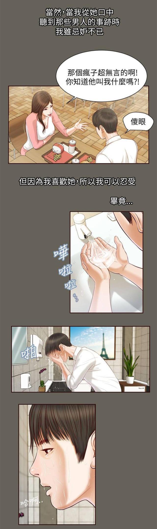 若情似欲韩漫全集-第22话无删减无遮挡章节图片 
