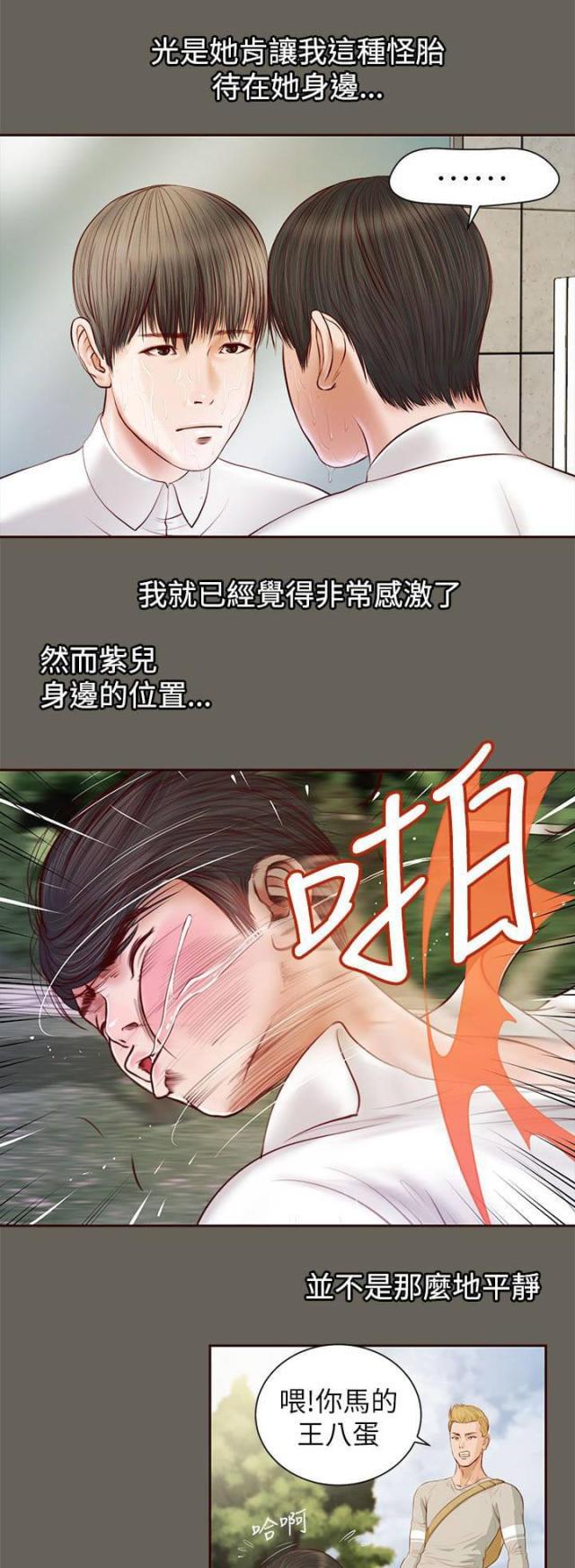 若情似欲韩漫全集-第22话无删减无遮挡章节图片 