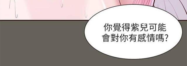 若情似欲韩漫全集-第22话无删减无遮挡章节图片 