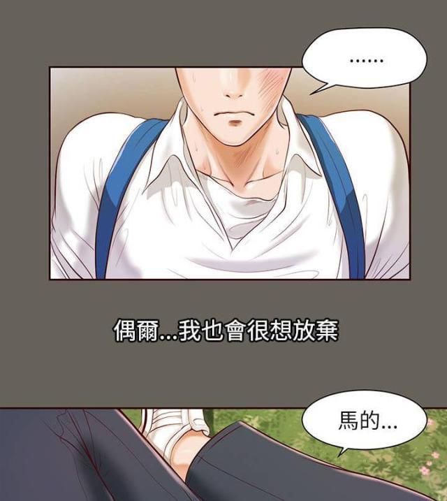 若情似欲韩漫全集-第23话无删减无遮挡章节图片 