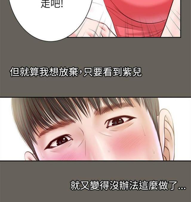 若情似欲韩漫全集-第23话无删减无遮挡章节图片 