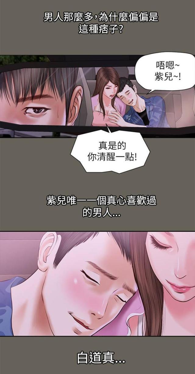 若情似欲韩漫全集-第23话无删减无遮挡章节图片 