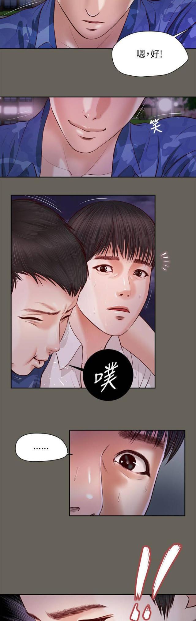 若情似欲韩漫全集-第23话无删减无遮挡章节图片 