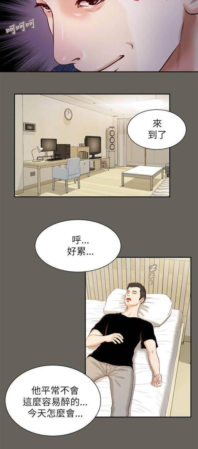 若情似欲韩漫全集-第23话无删减无遮挡章节图片 