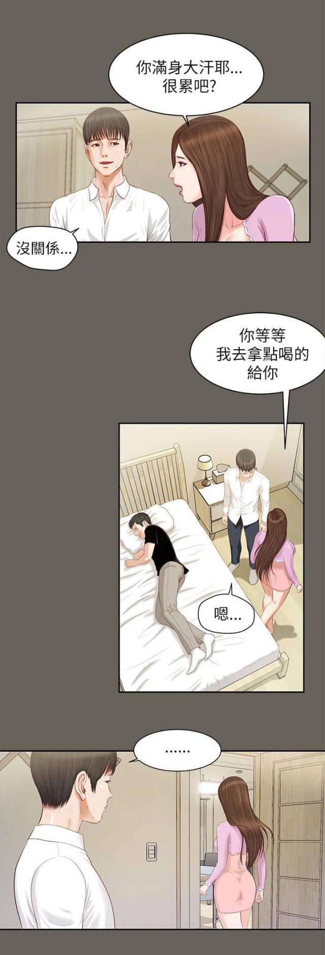 若情似欲韩漫全集-第23话无删减无遮挡章节图片 