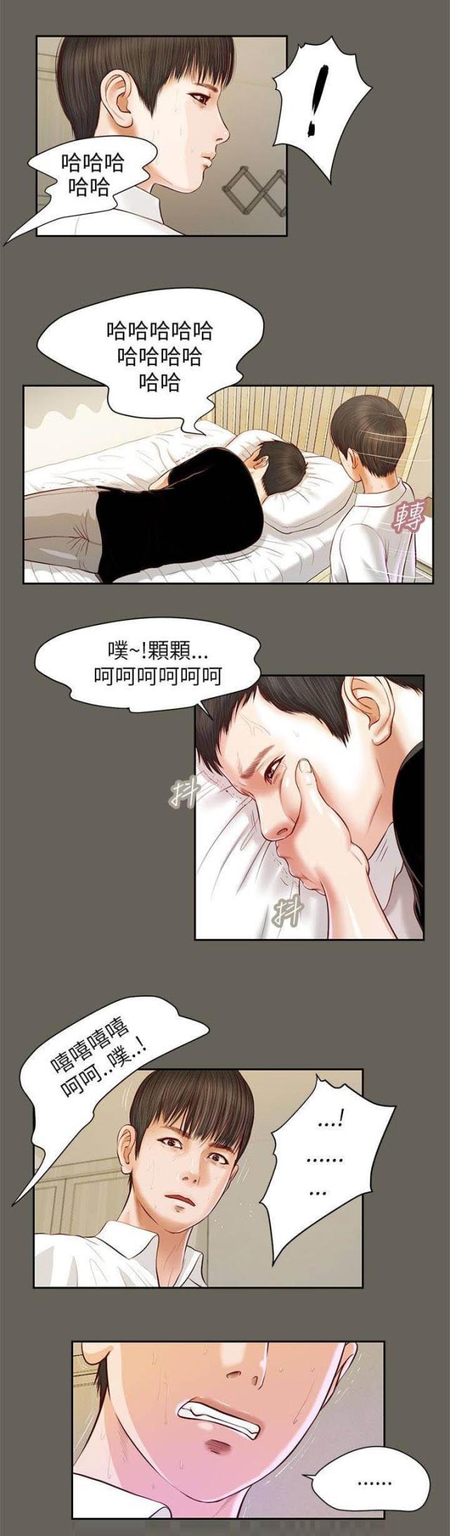 若情似欲韩漫全集-第23话无删减无遮挡章节图片 