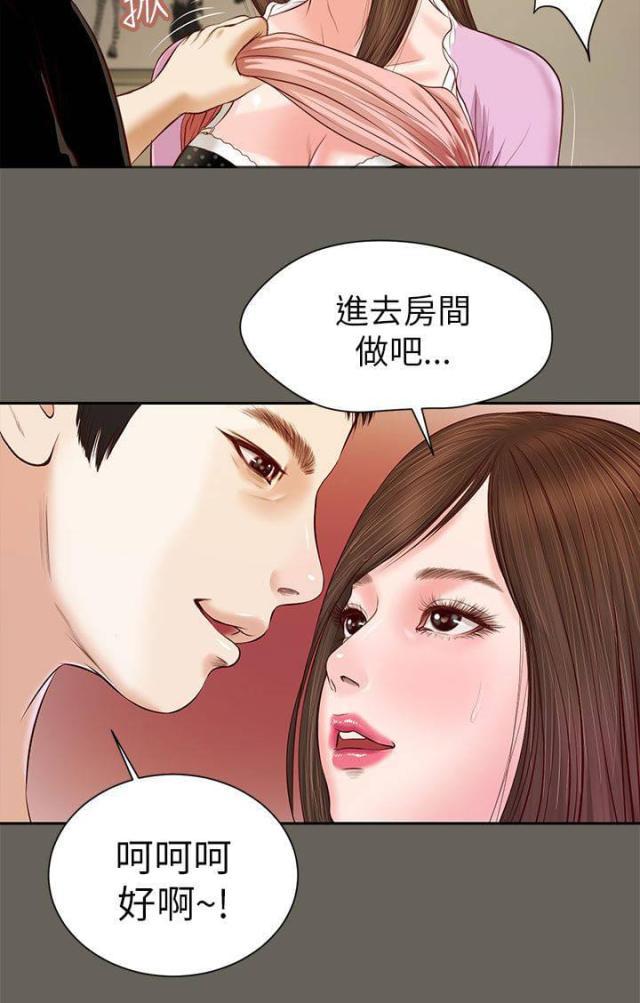 若情似欲韩漫全集-第24话无删减无遮挡章节图片 