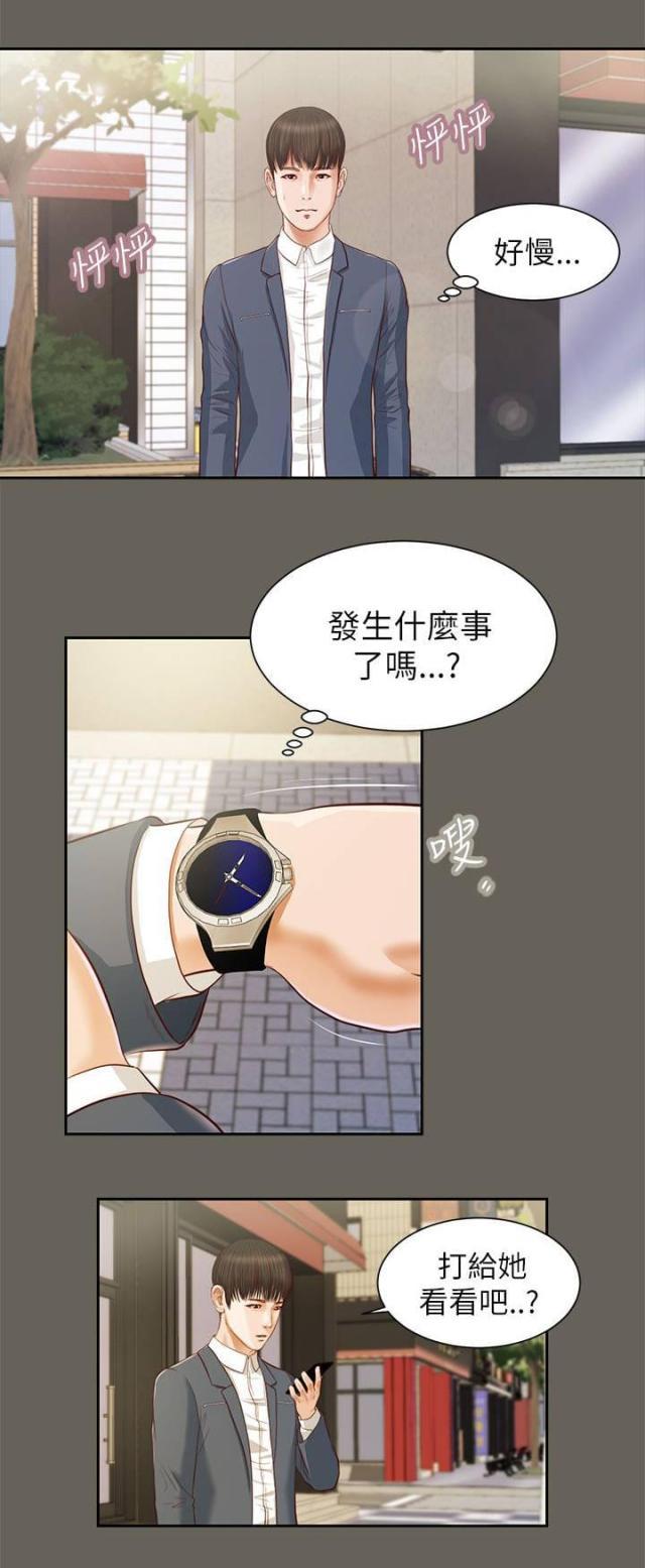 若情似欲韩漫全集-第24话无删减无遮挡章节图片 