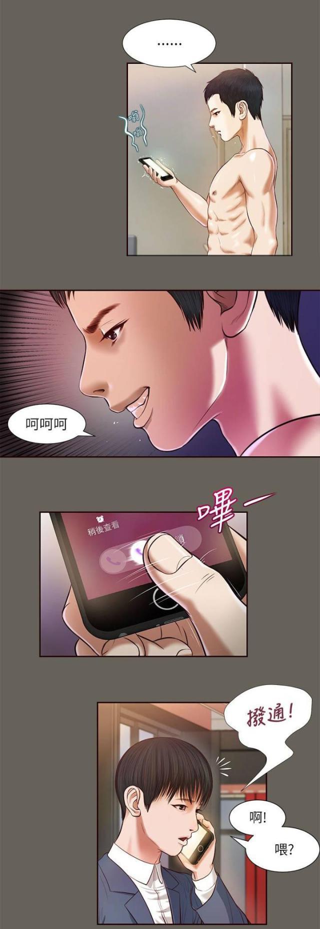 若情似欲韩漫全集-第25话无删减无遮挡章节图片 