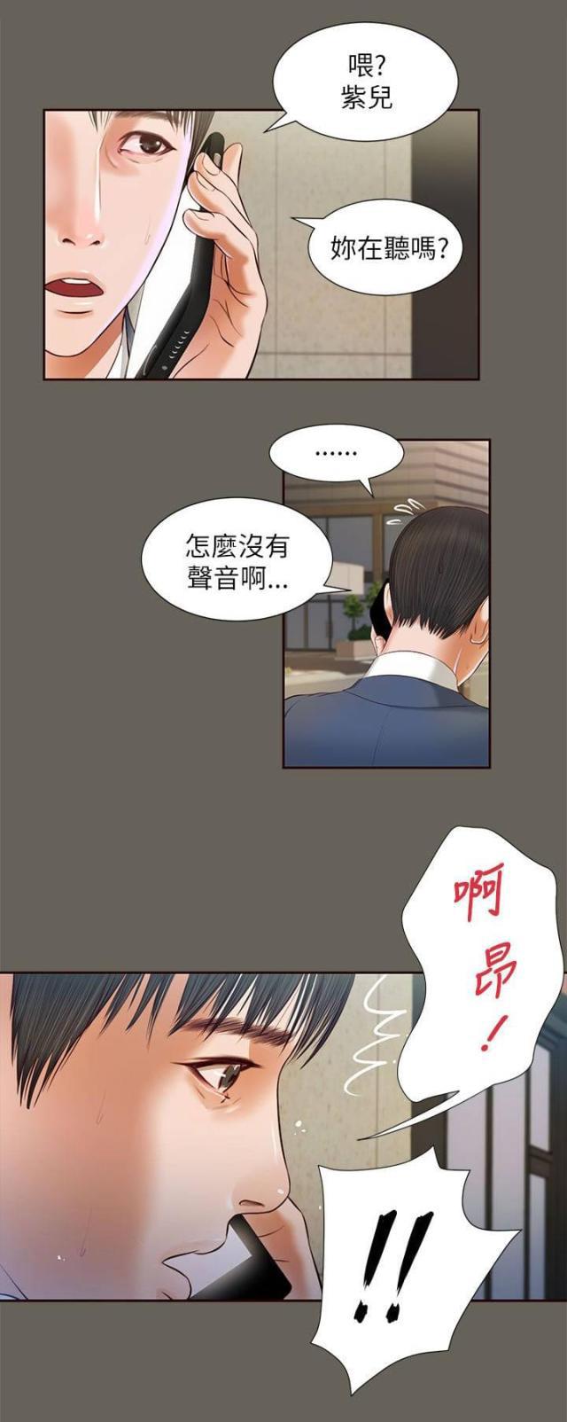 若情似欲韩漫全集-第25话无删减无遮挡章节图片 