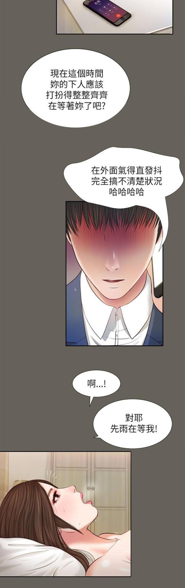 若情似欲韩漫全集-第25话无删减无遮挡章节图片 