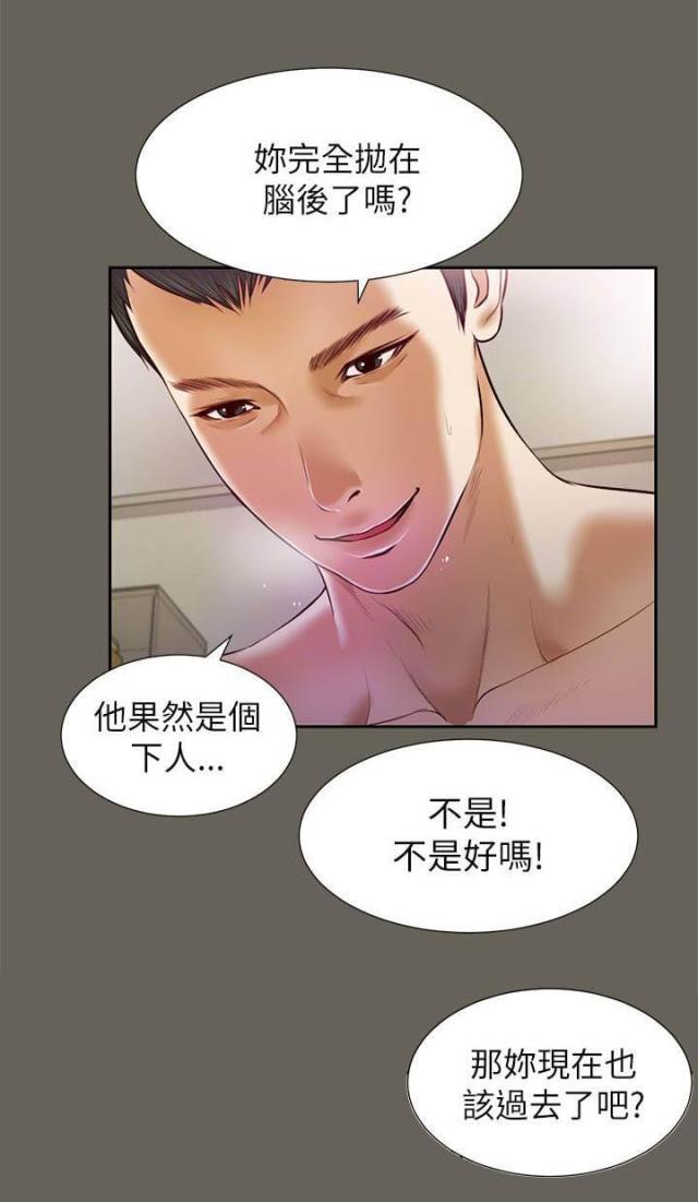若情似欲韩漫全集-第25话无删减无遮挡章节图片 