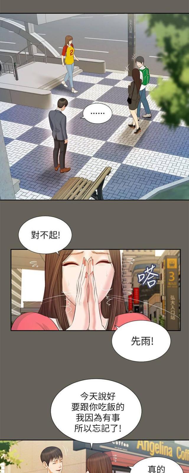 若情似欲韩漫全集-第25话无删减无遮挡章节图片 
