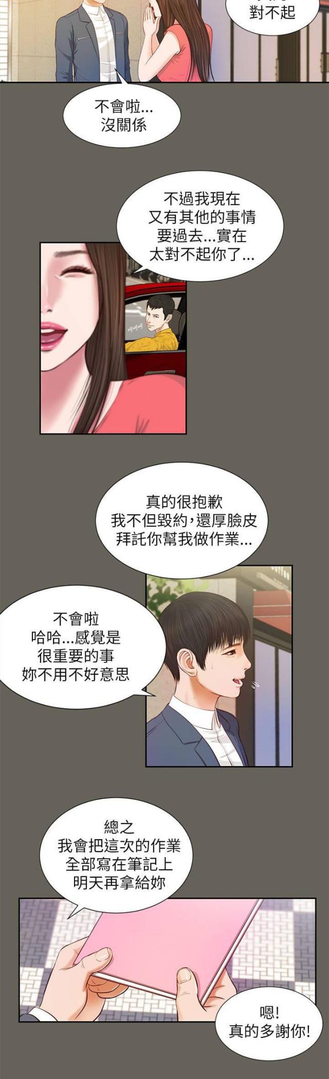 若情似欲韩漫全集-第25话无删减无遮挡章节图片 