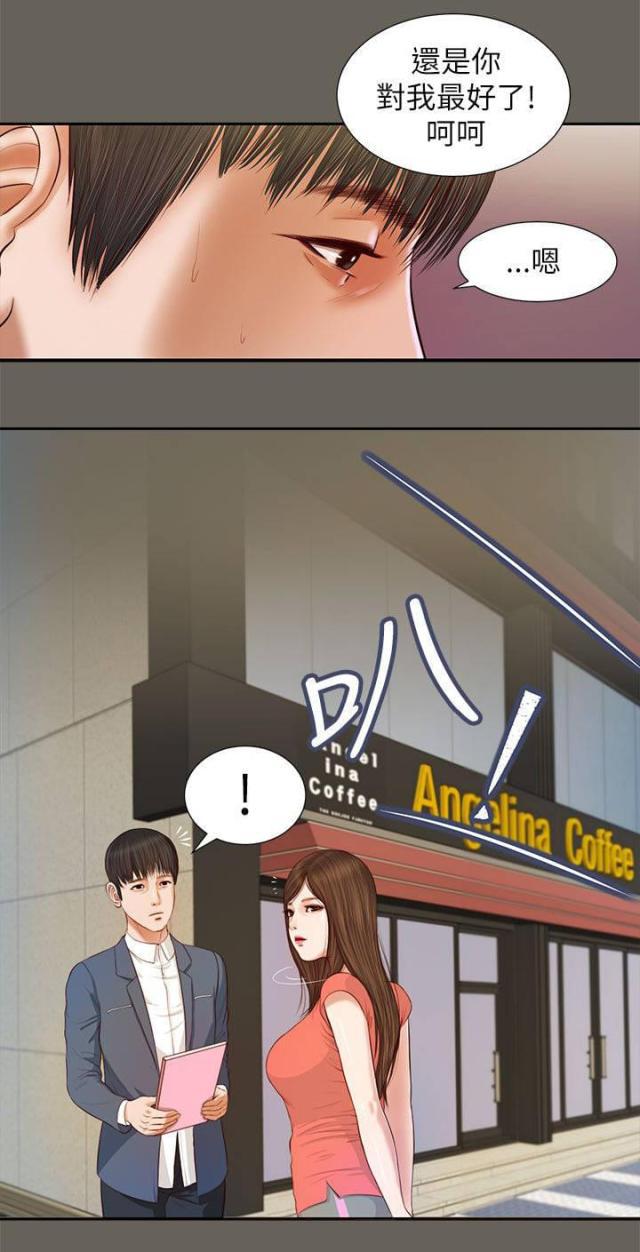 若情似欲韩漫全集-第25话无删减无遮挡章节图片 
