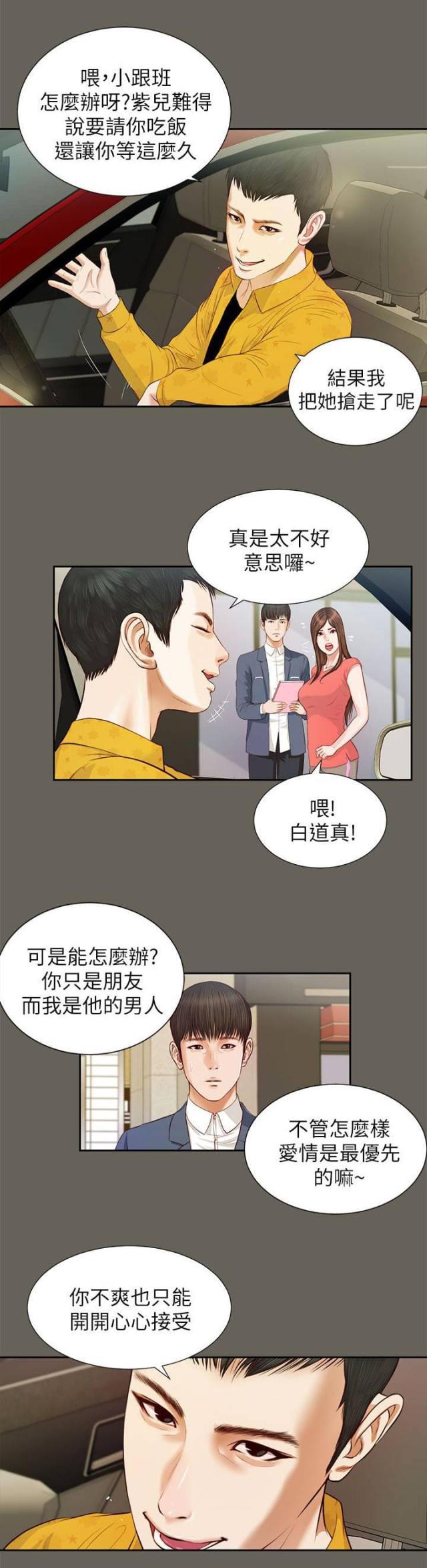 若情似欲韩漫全集-第25话无删减无遮挡章节图片 