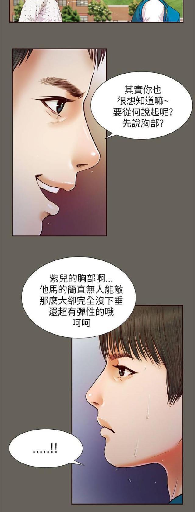 亚人漫画-第26话全彩韩漫标签