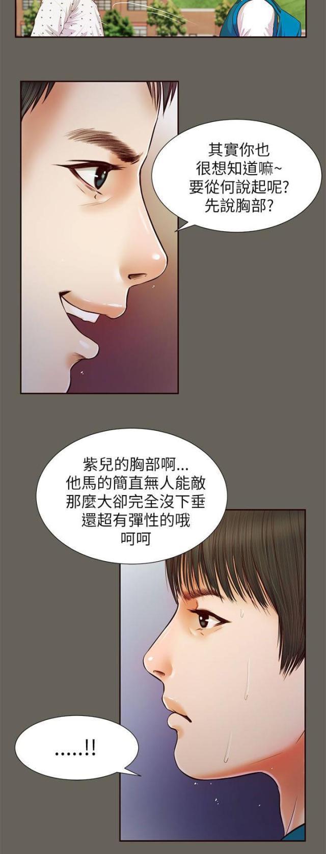 若情似欲韩漫全集-第26话无删减无遮挡章节图片 