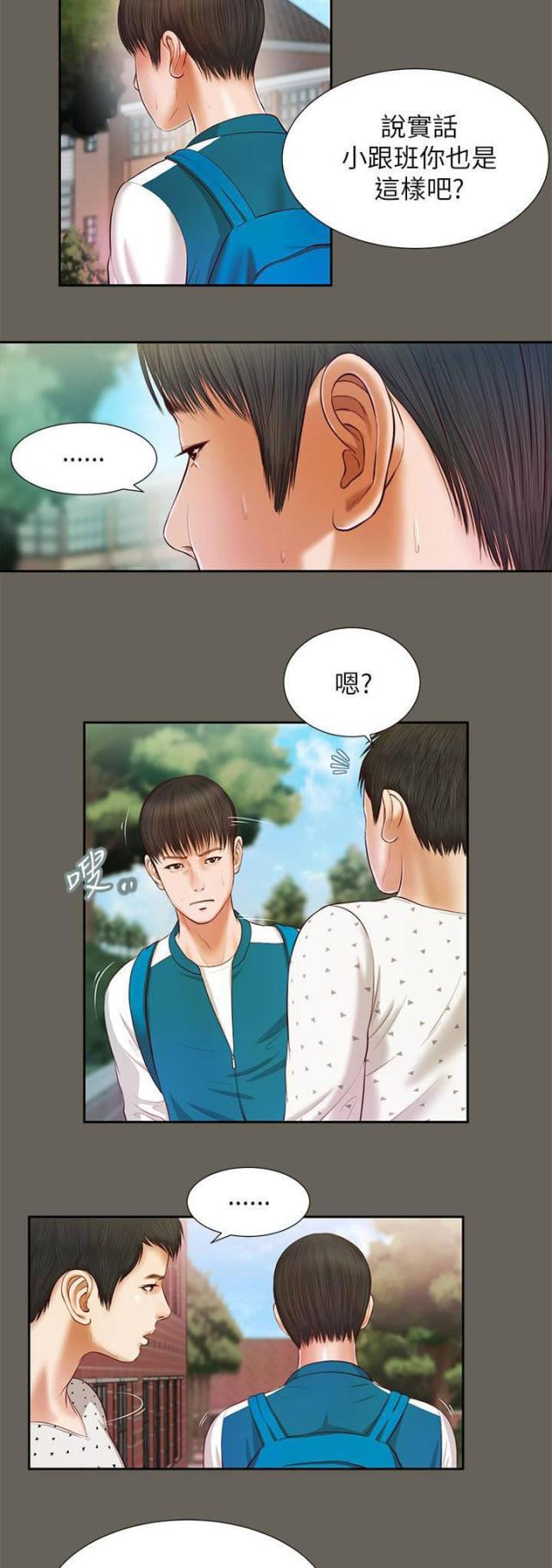 若情似欲韩漫全集-第26话无删减无遮挡章节图片 