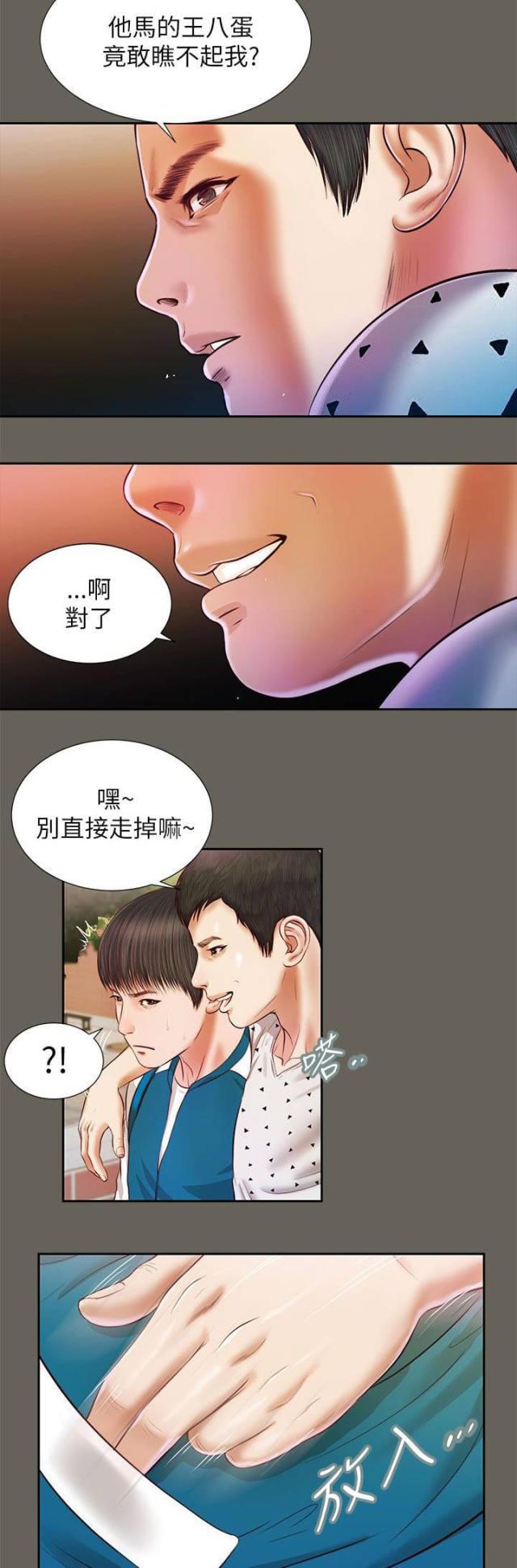 若情似欲韩漫全集-第26话无删减无遮挡章节图片 