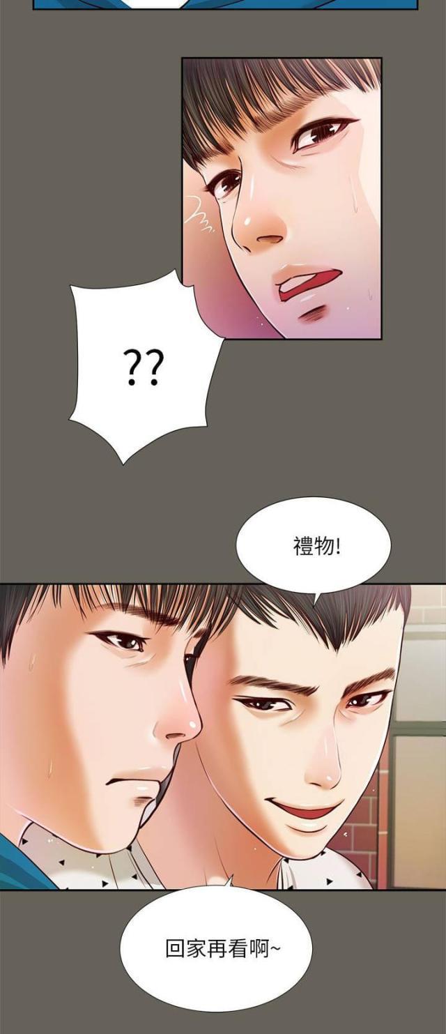 若情似欲韩漫全集-第26话无删减无遮挡章节图片 