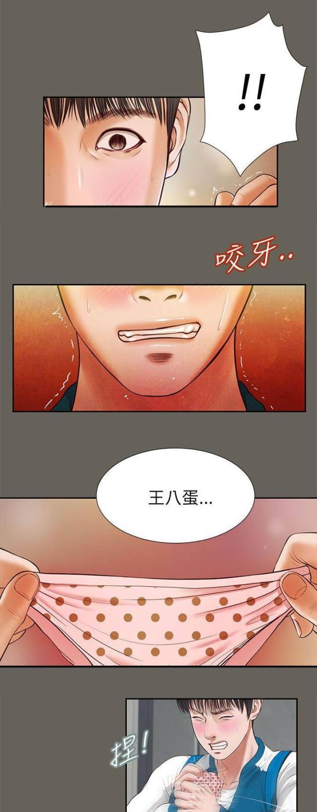 若情似欲韩漫全集-第26话无删减无遮挡章节图片 