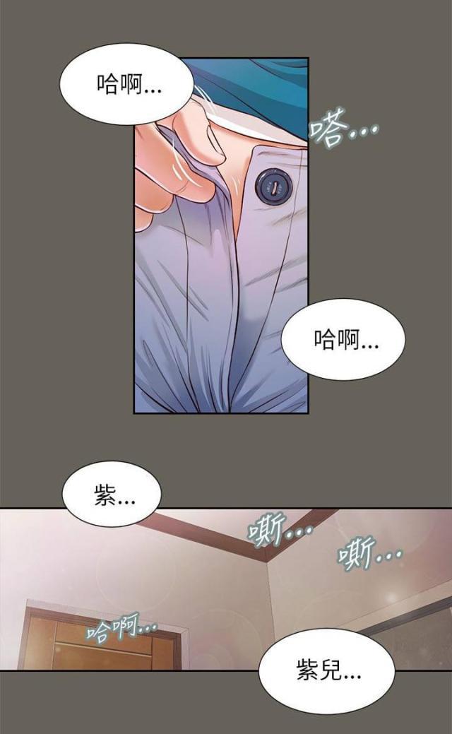 若情似欲韩漫全集-第26话无删减无遮挡章节图片 