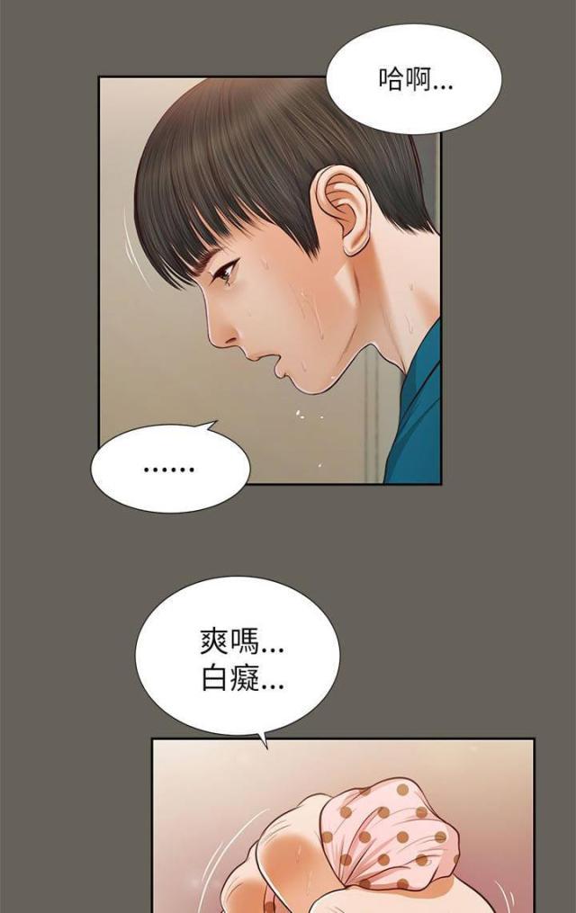 若情似欲韩漫全集-第26话无删减无遮挡章节图片 