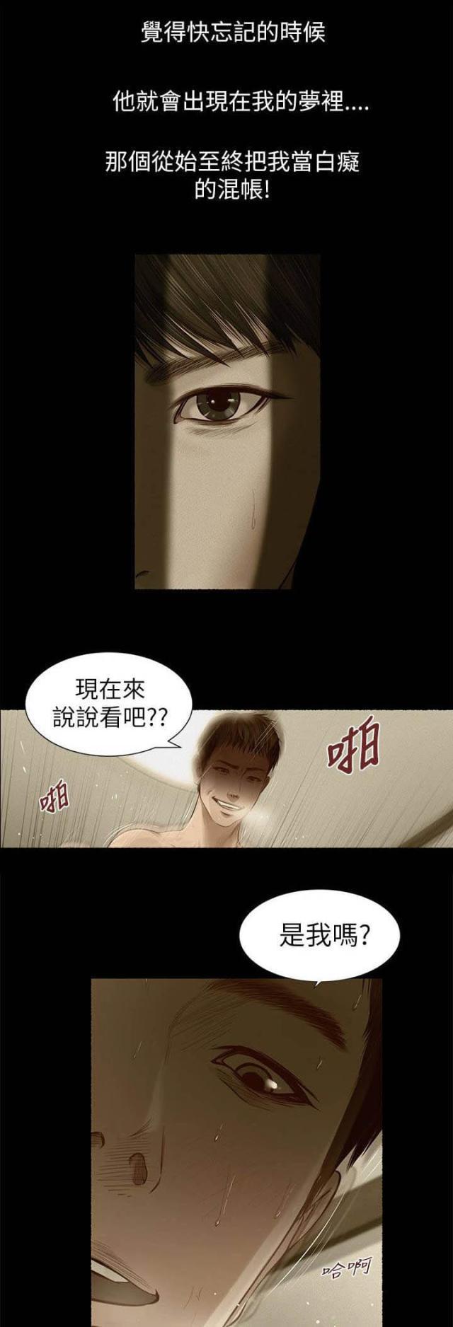 若情似欲韩漫全集-第27话无删减无遮挡章节图片 