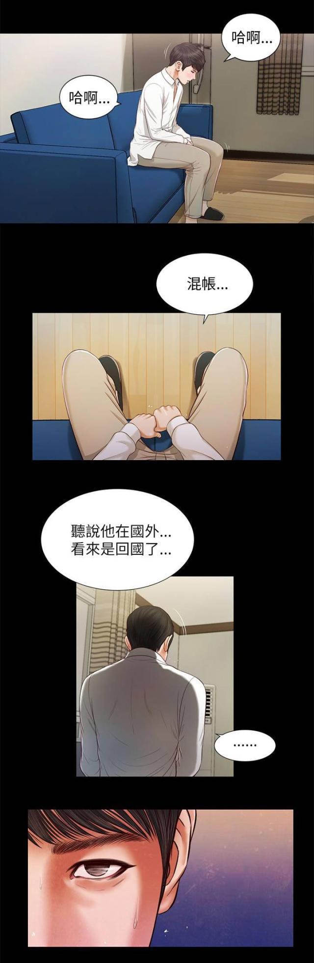 若情似欲韩漫全集-第27话无删减无遮挡章节图片 