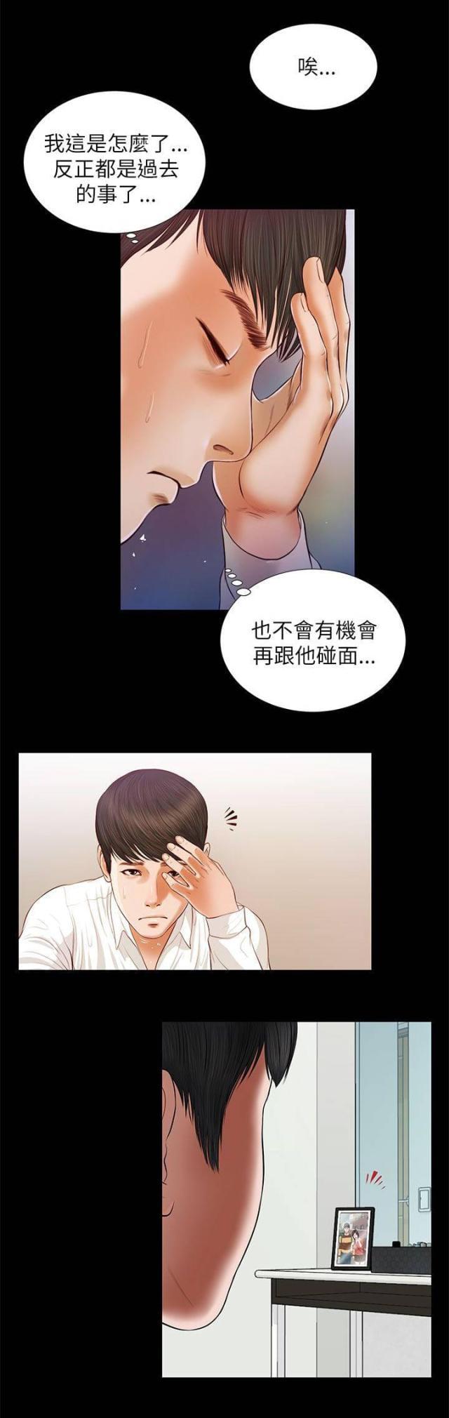 若情似欲韩漫全集-第27话无删减无遮挡章节图片 