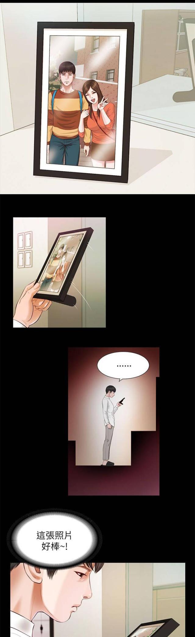 若情似欲韩漫全集-第27话无删减无遮挡章节图片 