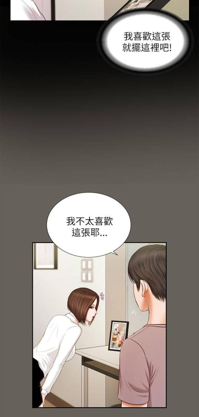 若情似欲韩漫全集-第27话无删减无遮挡章节图片 