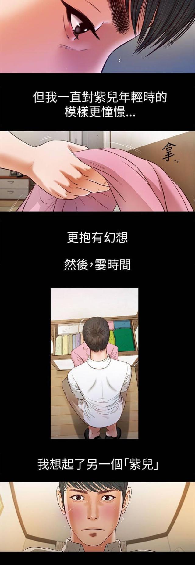 若情似欲韩漫全集-第28话无删减无遮挡章节图片 