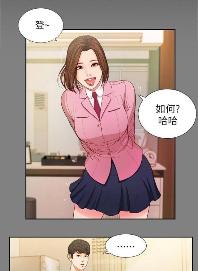 若情似欲韩漫全集-第28话无删减无遮挡章节图片 
