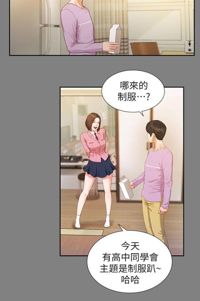 若情似欲韩漫全集-第28话无删减无遮挡章节图片 