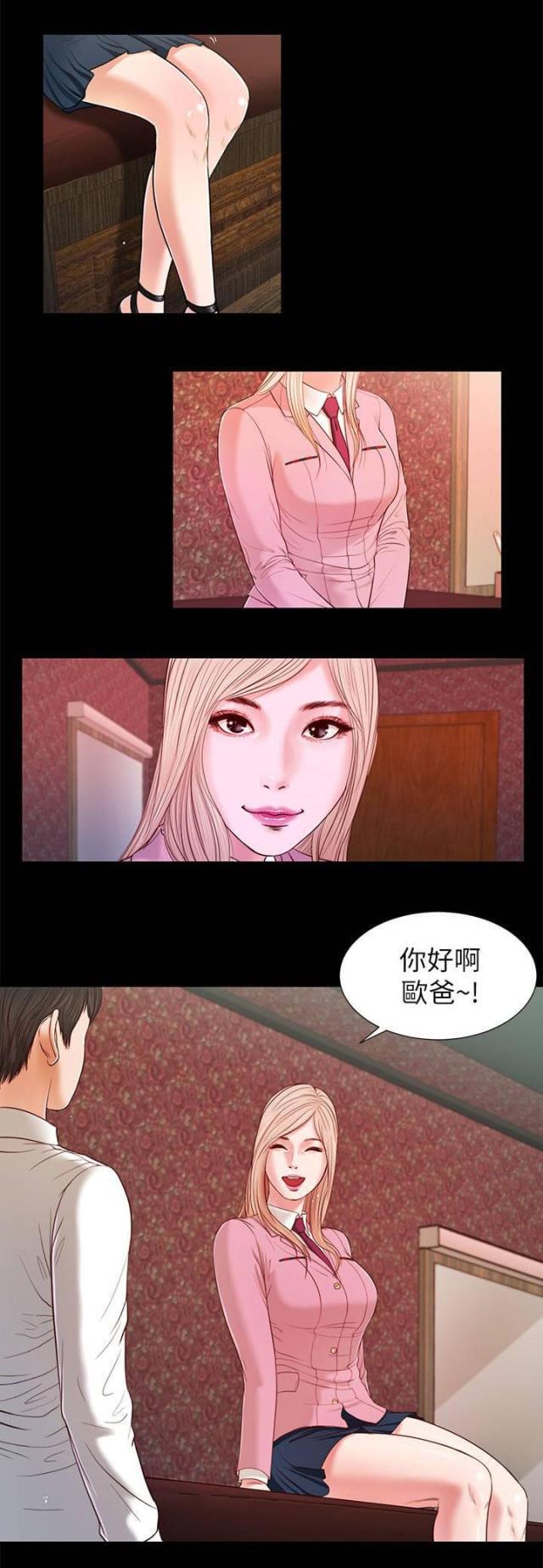 若情似欲韩漫全集-第28话无删减无遮挡章节图片 