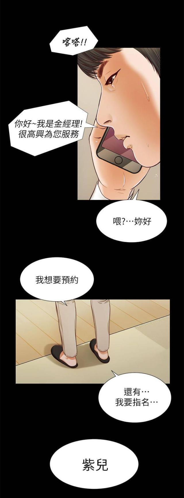 若情似欲韩漫全集-第28话无删减无遮挡章节图片 