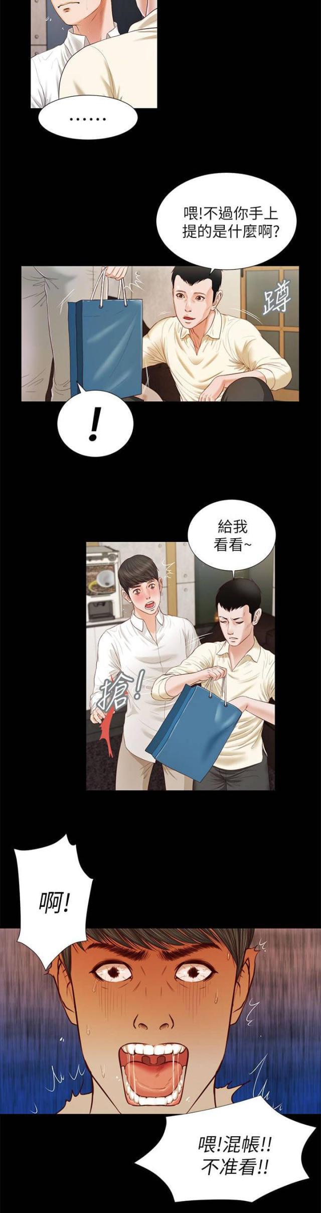 若情似欲韩漫全集-第29话无删减无遮挡章节图片 