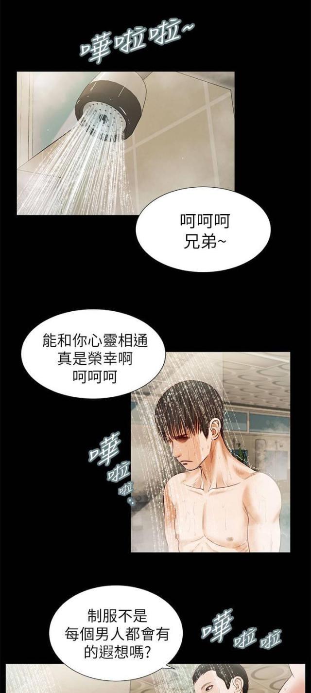若情似欲韩漫全集-第29话无删减无遮挡章节图片 