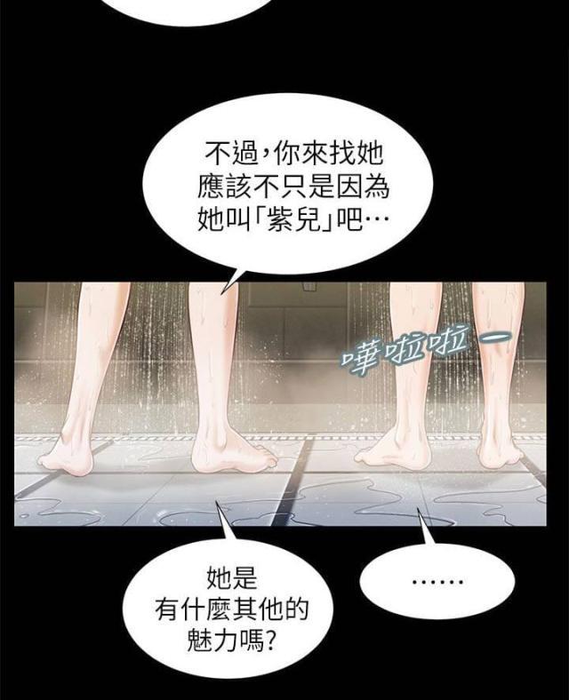若情似欲韩漫全集-第29话无删减无遮挡章节图片 