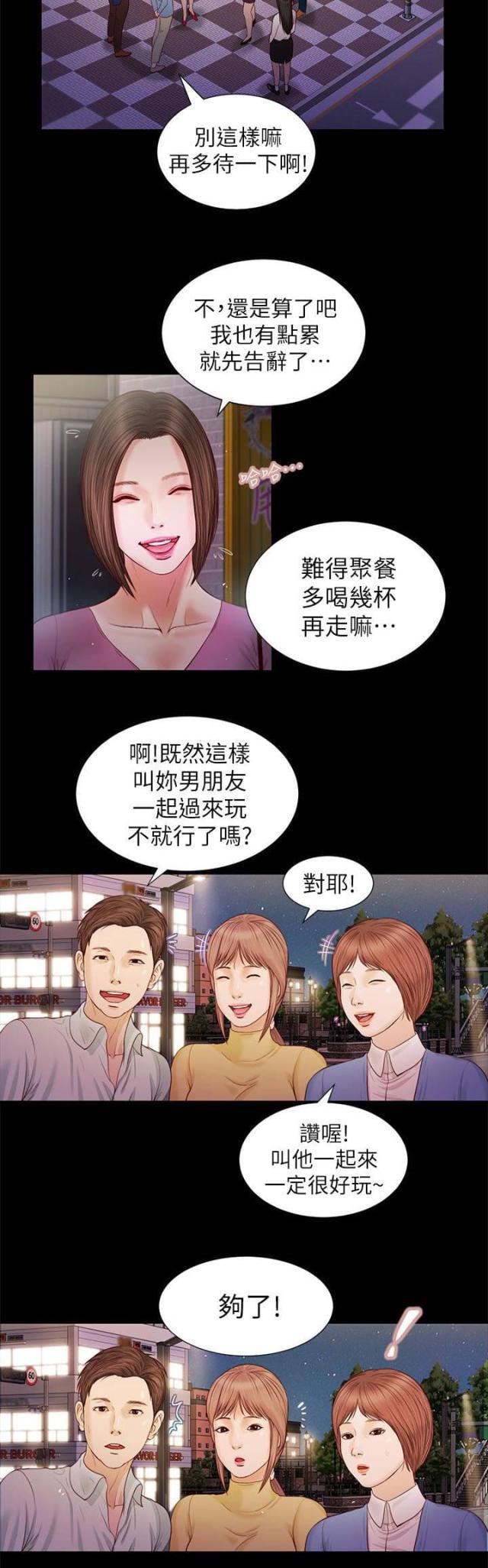 若情似欲韩漫全集-第30话无删减无遮挡章节图片 